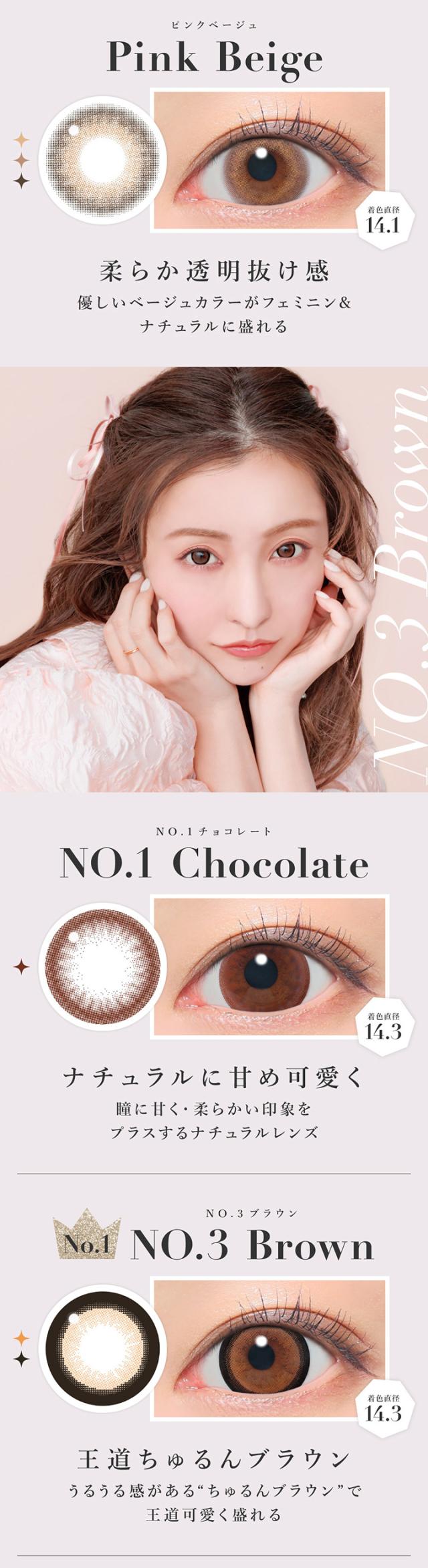 シークレットキャンディーマジックワンデー