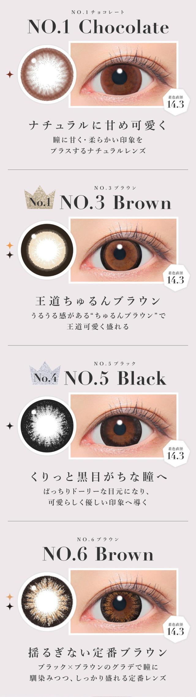 シークレットキャンディーマジックワンデー