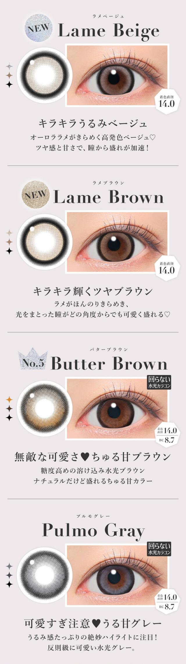 シークレットキャンディーマジックワンデー