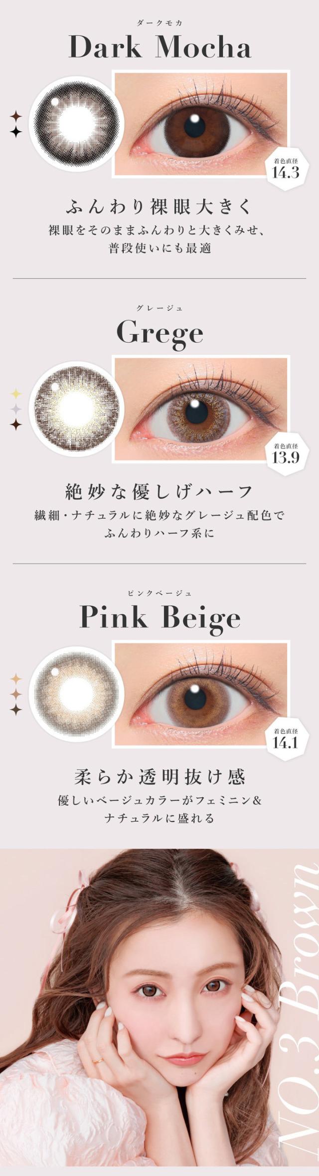 シークレットキャンディーマジックワンデー