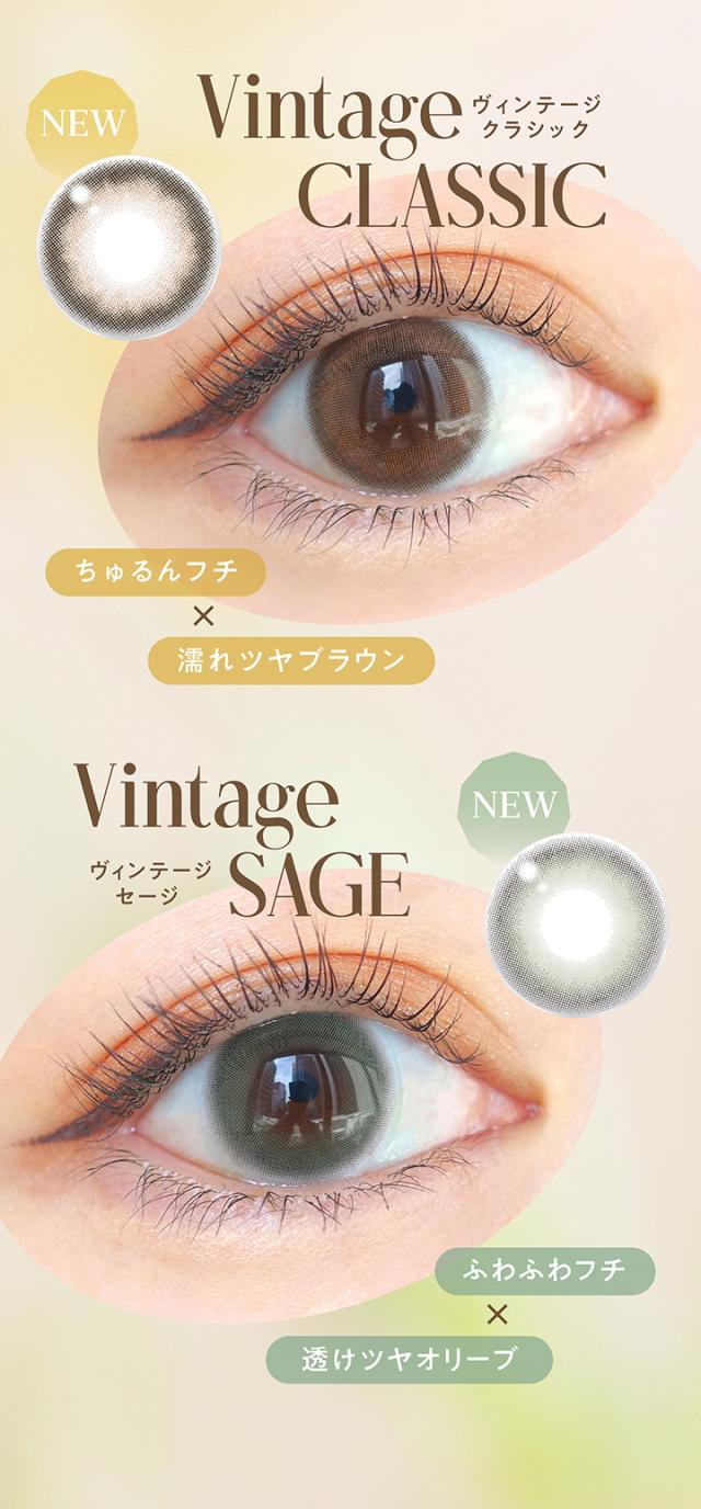 エンジェルカラーワンデーヴィンテージ