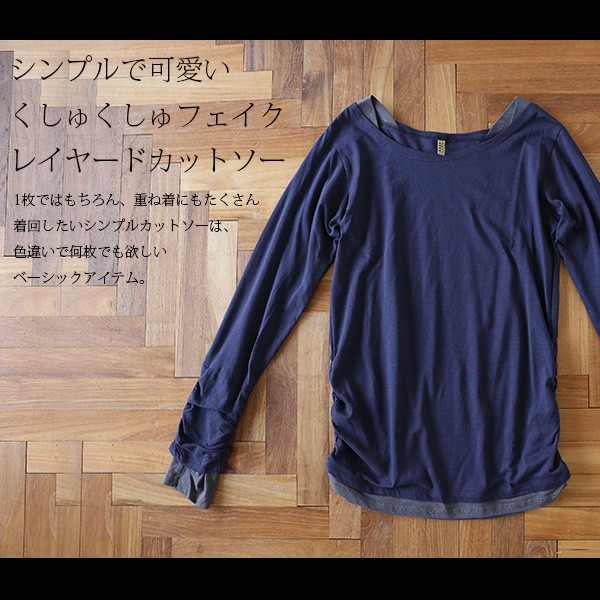 ロンt カットソー レディース トップス 長袖 Tシャツ レイヤード風