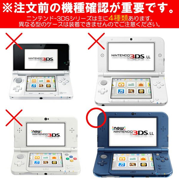 [送料無料]Newニンテンドー3DS LL/3DS LL専用シリコンカバー 