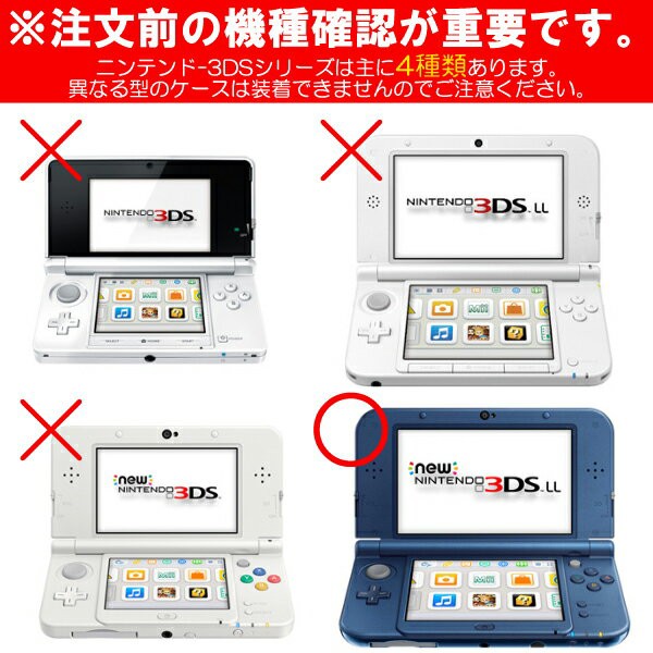 [送料無料]Newニンテンドー3DS LL/3DS LL専用シリコンカバーケース液晶画面保護シートも付いてくるNintendo｜au PAY マーケット