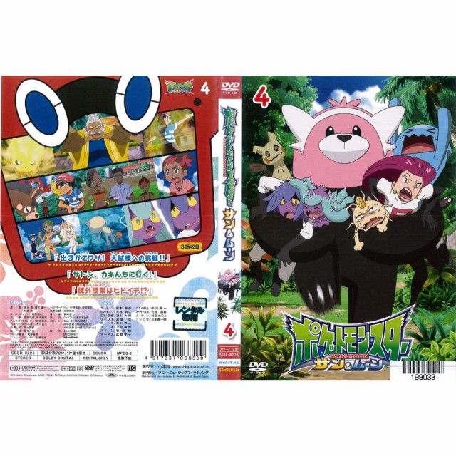 DVD▼ポケットモンスター(2019)第14巻(第40話～第42話)▽レンタル落ち