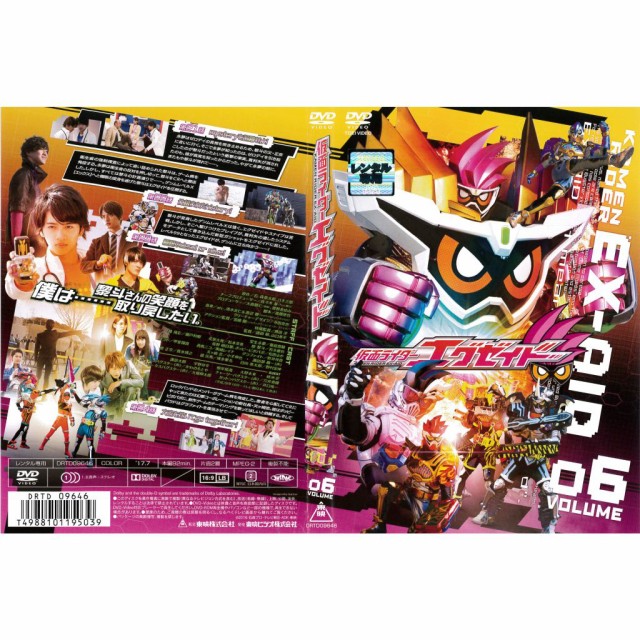 [DVD特撮] 仮面ライダーエグゼイド 第6巻 飯島寛騎 諏訪部順一 博多