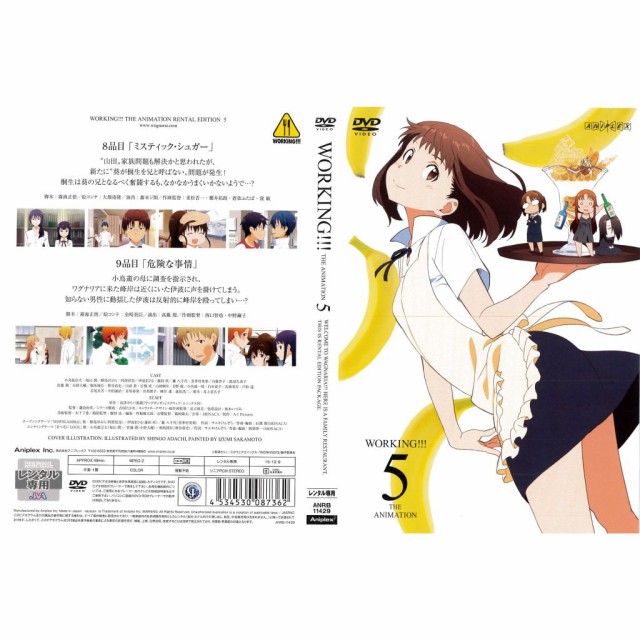 [DVDアニメ] WORKING!!! ワーキング 第3期 第5巻 高津カリノ原作