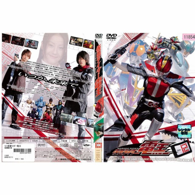 仮面ライダー 電王【全12巻+7作品】計19巻 レンタル DVD-