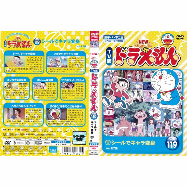 誰か買って！【DVD】ドラえもん TV版  アニメ 19本セット！