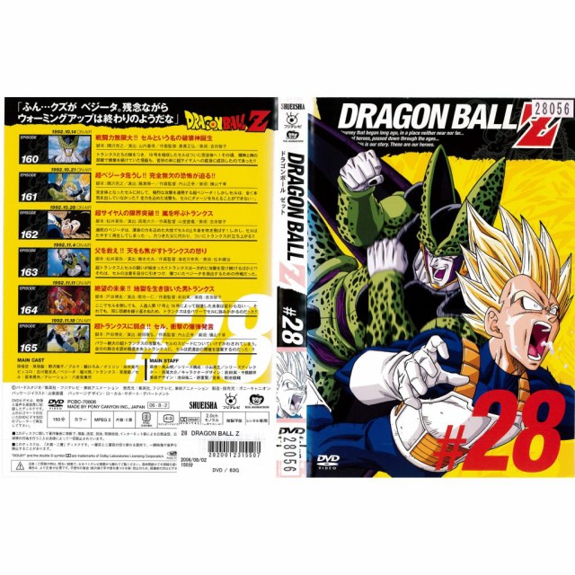 はこぽす対応商品】 ドラゴンボールZ DVD アニメ - education.semel