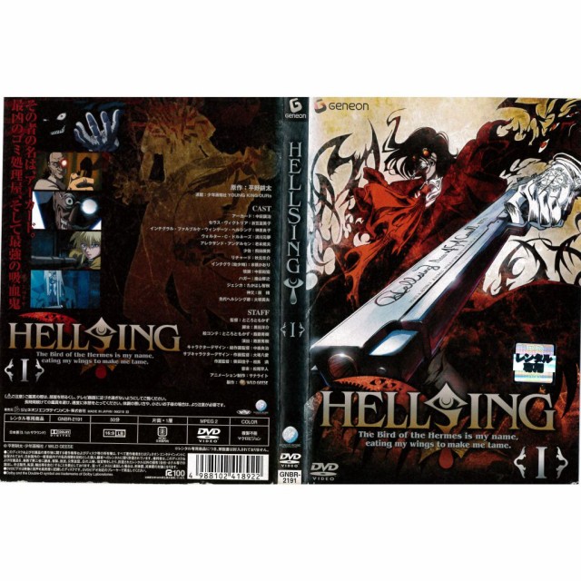 [66334]HELLSING ヘルシング(10枚セット)【全巻セット アニメ  DVD】ケース無:: レンタル落ち