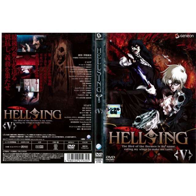 全巻セットDVD▼HELLSING ヘルシング(10枚セット)▽レンタル落ち