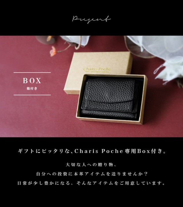 メール便送料無料 カリスポシェ CharisPoche 小さい財布 革財布 3