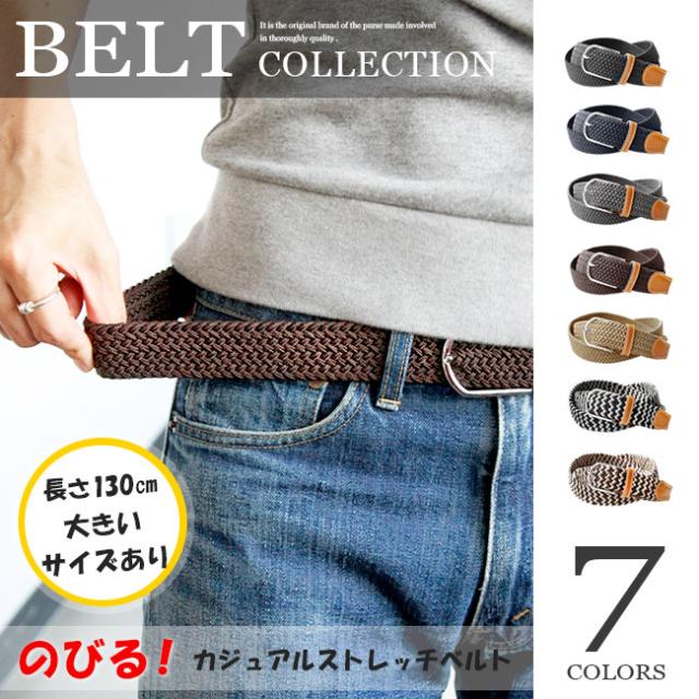 黒 ストレッチベルト 円形バックル ストレッチメッシュベルト (UNISEX) | MASTER BUNNY EDITION