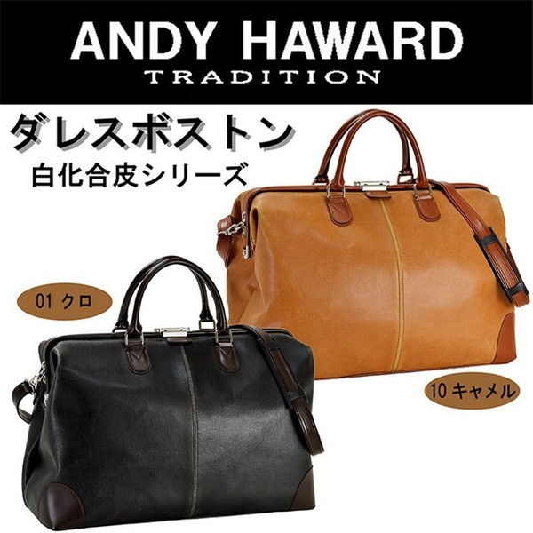 日本製安い ボストンバッグ レザー メンズ トラベルバッグ ショルダーバッグ 旅行 出張 大容量 軽量 2WAY h-lb10422の通販はau PAY マーケット - 革製品・シルバー専門店アジアンアーツ|商品ロットナンバー 正規店得価