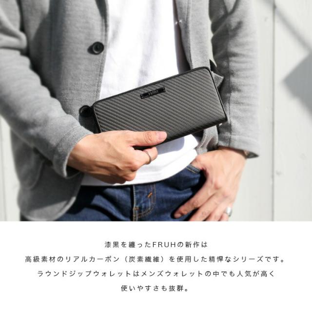 フリュー FRUH 日本製 ラウンドファスナー 長財布 メンズ レディース