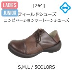 得価特価 《27%OFF セール》 送料無料 リゲッタ カヌー レディース ブーツ ショート ツートーン レースアップ 防滑 / CJOS6312 / lvw510 の通販はau PAY マーケット - GJstore リゲッタ カヌー専門店|商品ロット お得超特価