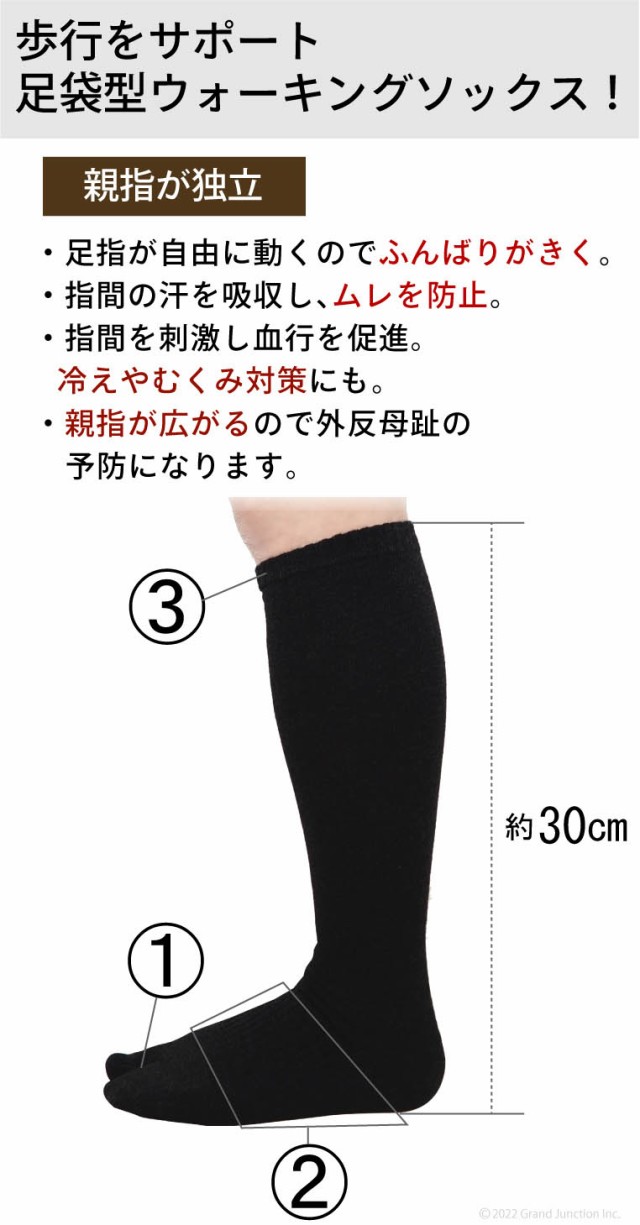GJwebstore 足袋ソックス 靴下 足袋靴下 メンズ ハイソックス 丈