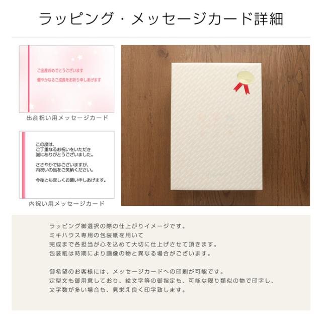 ラッピング・メッセージカード詳細