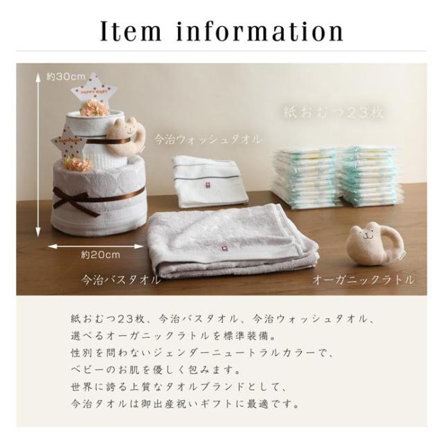 おむつケーキ・出産祝い 今治タオル オムツケーキ2段