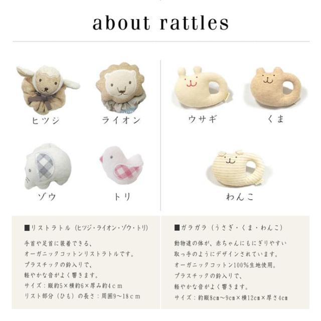 日本製 オーガニック ガラガラ