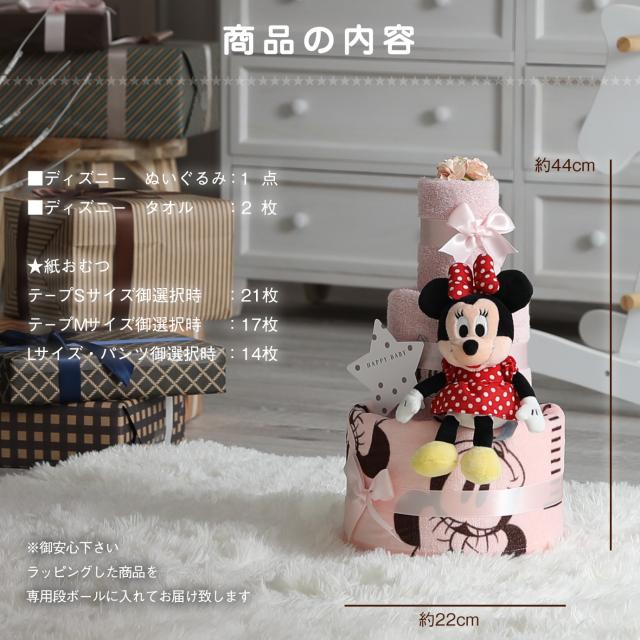 おむつケーキ 出産祝い 送料無料 即日発送 ダイパーケーキ Sassy 3段 名入れ オムツケーキ