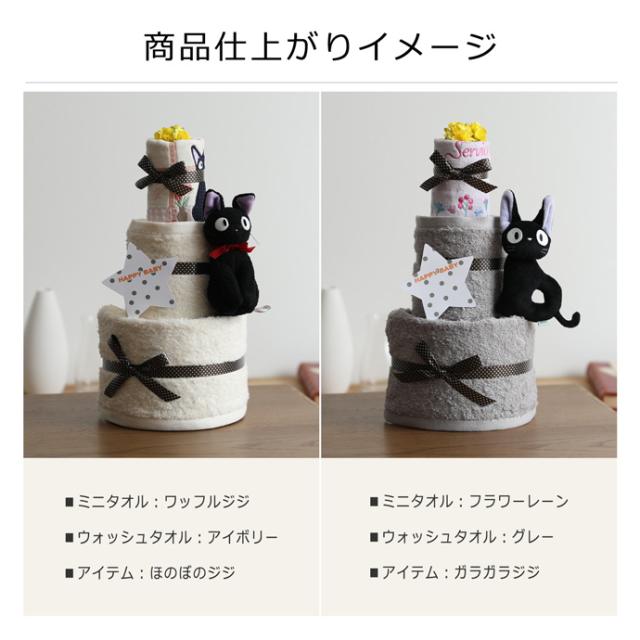 おむつケーキ 出産祝い スタジオジブリ 二馬力 となりのトトロ 3段 オムツケーキ 男の子 女の子 送料無料 今治タオル ギフト ダイパーケーキ