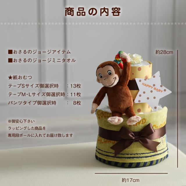 おむつケーキ 出産祝い 送料無料 即日発送 ダイパーケーキ Sassy 3段 名入れ オムツケーキ