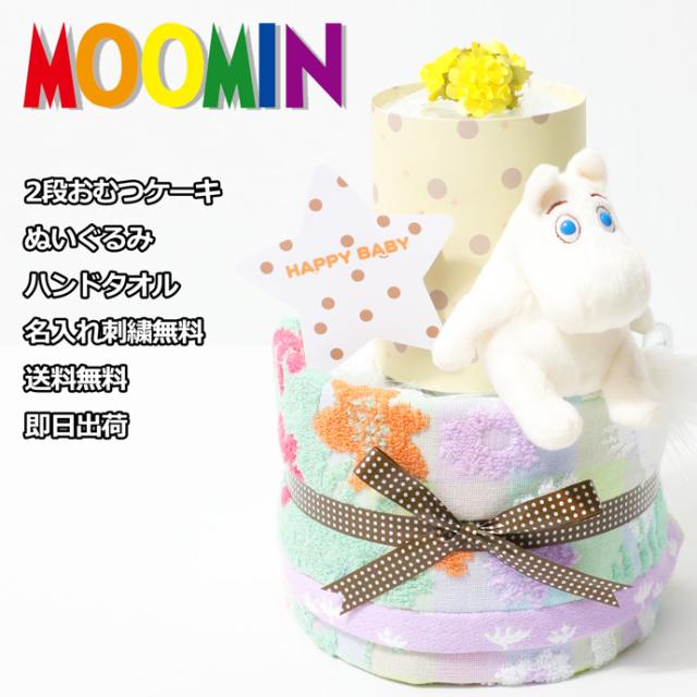 おむつケーキ 出産祝い 送料無料 即日発送 ダイパーケーキ Sassy 3段 名入れ オムツケーキ