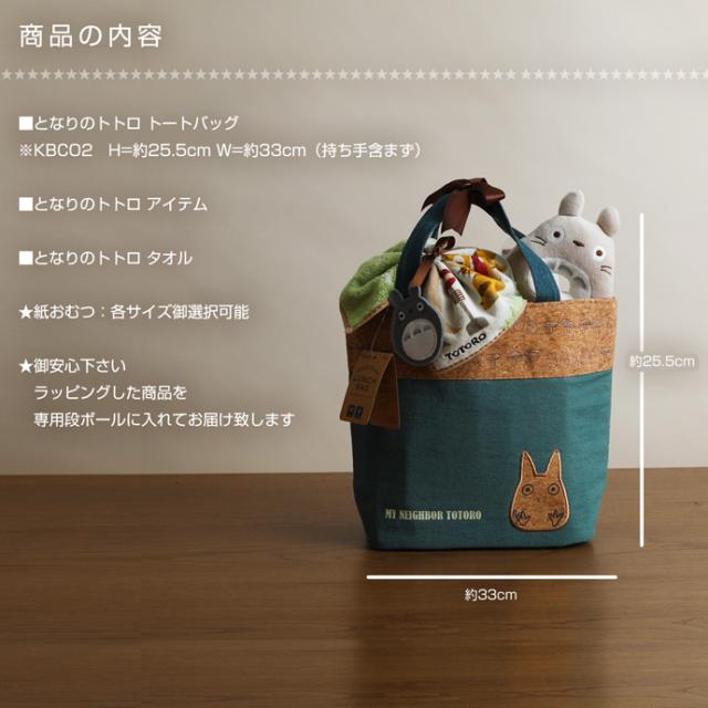となりのトトロ★1段のおむつケーキ★タオルとガラガラ付き