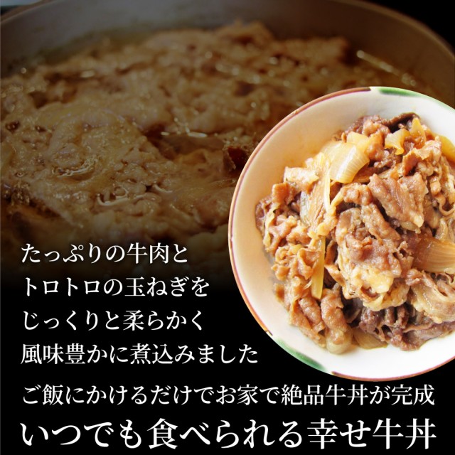 牛丼 牛丼の具 10個セット お肉屋さんのこだわり たっぷり牛肉の簡単牛丼 昼ごはん ストック 時短 働くママ 冷凍食品 お弁当 お試し  便利の通販はau PAY マーケット お肉のしゃぶまる au PAY マーケット－通販サイト