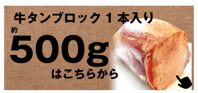 牛タン ブロック 約2kg 業務用 焼き肉 牛肉 タン 厚切り バーベキュー