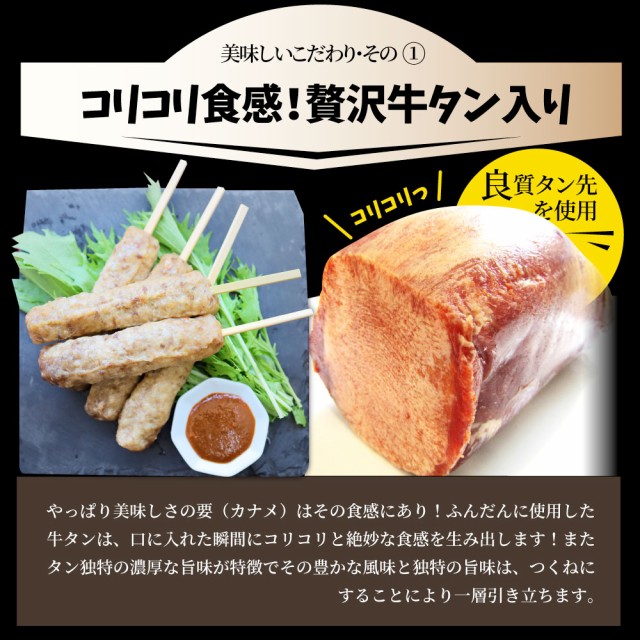 牛タン入りつくね 40本（50g×40）にんにく味噌ダレ 惣菜 お家焼肉