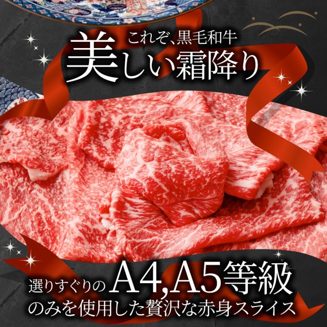 肉 お歳暮 クリスマス ギフト 食べ物 食品 プレゼント 女性 男性 人気 お祝い 風呂敷 黒毛和牛 リッチな 赤身 スライス しゃぶしゃぶ すき焼き  用 贅沢 300g 牛肉 送料無料 赤身 贅沢 和牛 国産 祝い 記念 肉 プレゼント 通販