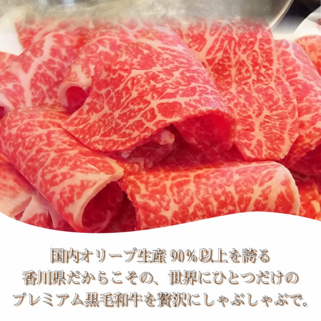 安い在庫あ 肉 野菜 タレ付4人前 のしOK送料無料 チルド商品の通販はau PAY マーケット - お肉のしゃぶまる|商品ロットナンバー:160426633 お中元 父の日 ギフト 2021 特選 オリーブ牛 しゃぶしゃぶ 限定20%OFF