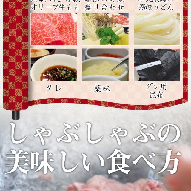 安い在庫あ 肉 野菜 タレ付4人前 のしOK送料無料 チルド商品の通販はau PAY マーケット - お肉のしゃぶまる|商品ロットナンバー:160426633 お中元 父の日 ギフト 2021 特選 オリーブ牛 しゃぶしゃぶ 限定20%OFF