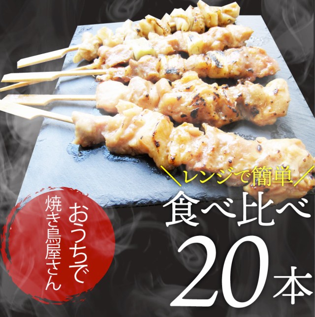 焼き鳥 3種 セット 50g×20本 (計1kg)ねぎま 皮 もも 串焼き 焼き鳥 3種 セット 50g×20本 (計1kg)ねぎま 皮 もも 串焼き