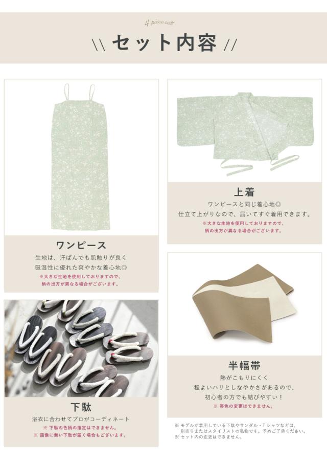 ２４時間限定セール⭐️完売品Sサイズ　新品未使用未開封品　 人気浴衣5点セット 2025夏最終価格セパレート 浴衣 レディース[品番：HPXW0003572