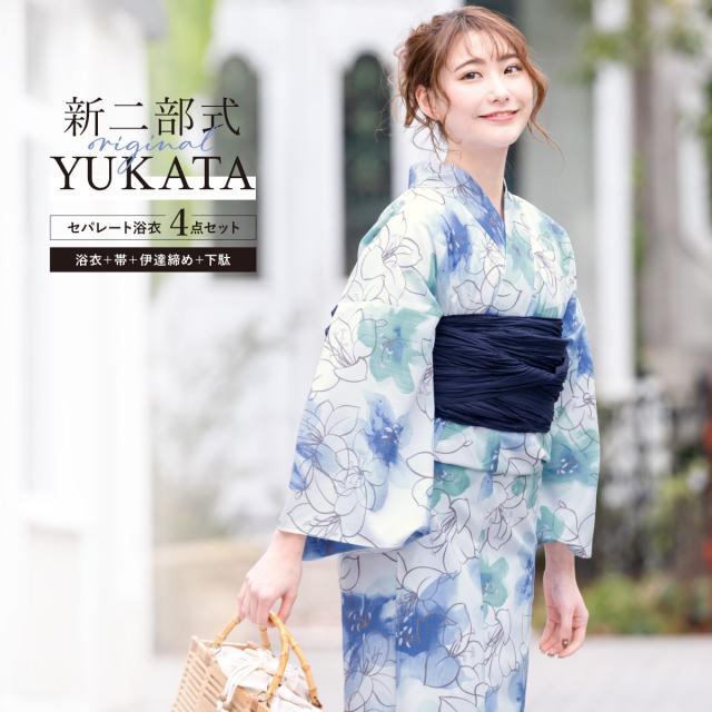 大人用　セパレート浴衣セット 浴衣SALE】浴衣セット 浴衣 レディース セパレート浴衣 (全5種