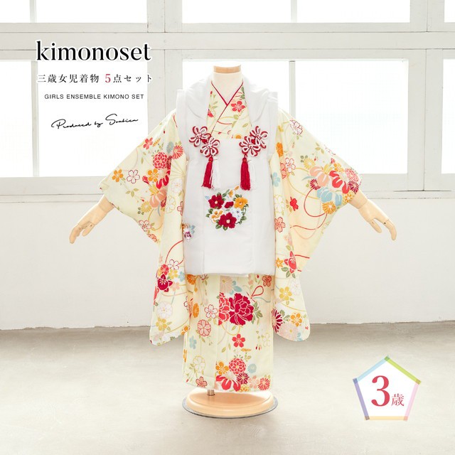 日本卸売七五三 着物 女の子 三歳 白 ピンク 牡丹 菊 刺繍 被布着 きもの 和服 着物・浴衣・和小物