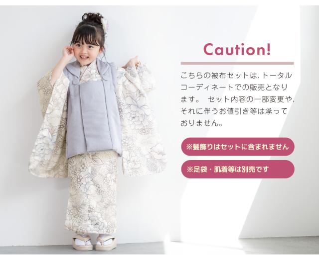 七五三　三歳　着物被布セット t2234104】【購入】七五三 女の子 3歳 被布セット 式部浪漫