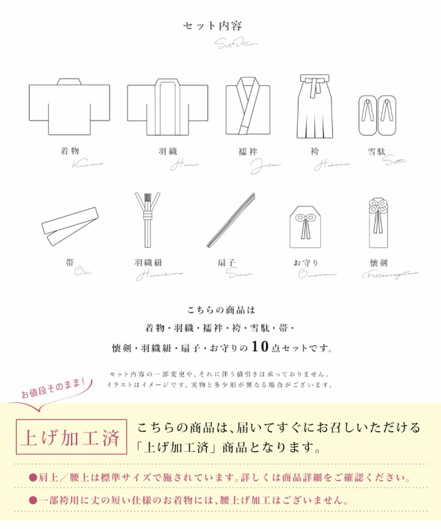 七五三 着物 3歳 販売 三歳 着物 男の子 袴 アイボリー系 黒系 茶系