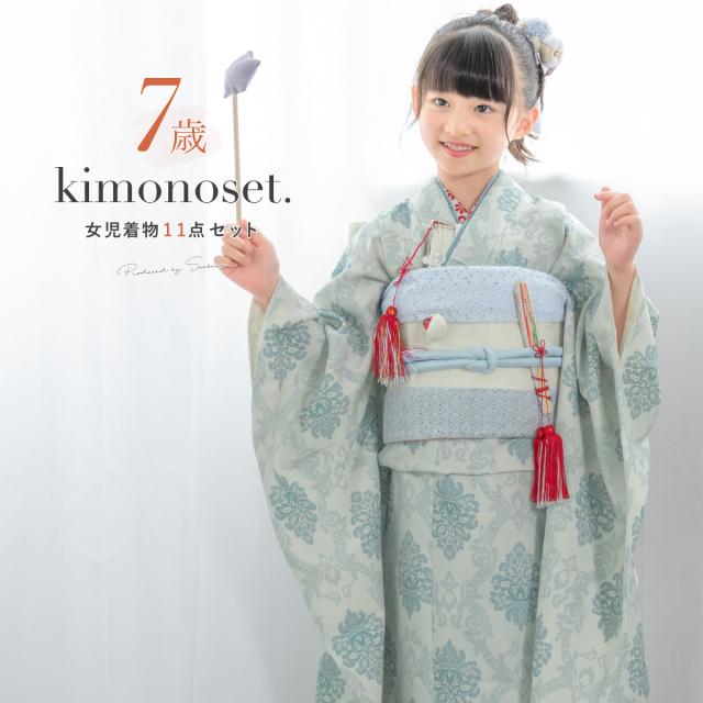セット　七五三　7歳女の子　長着＆袖なし長襦袢＆帯＆草履＆バッグ＆小物昭和レトロ SOUBIEN 七五三 着物 7歳 販売 七歳 着物セット 女の子 作り帯