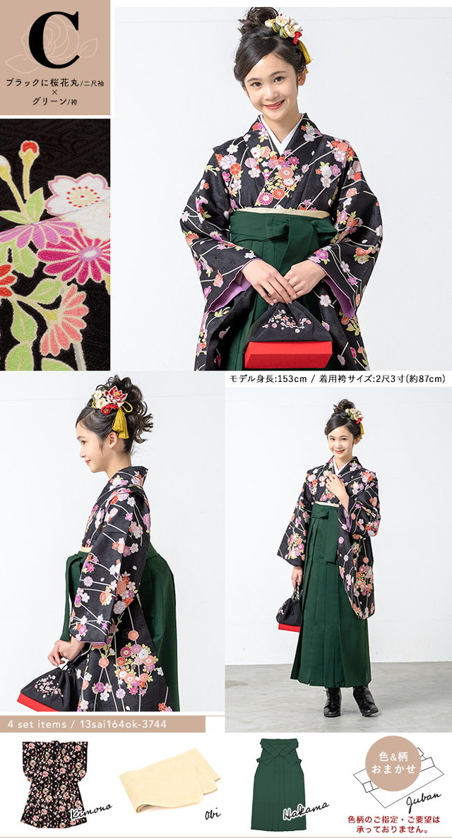 袴セット  新品未使用ジュニア 女の子 袴4点セット 二尺袖着物 袴 襦袢 下帯 KYOETSU 袴4点セット 華やか EF ジュニア 袴セット 卒業式