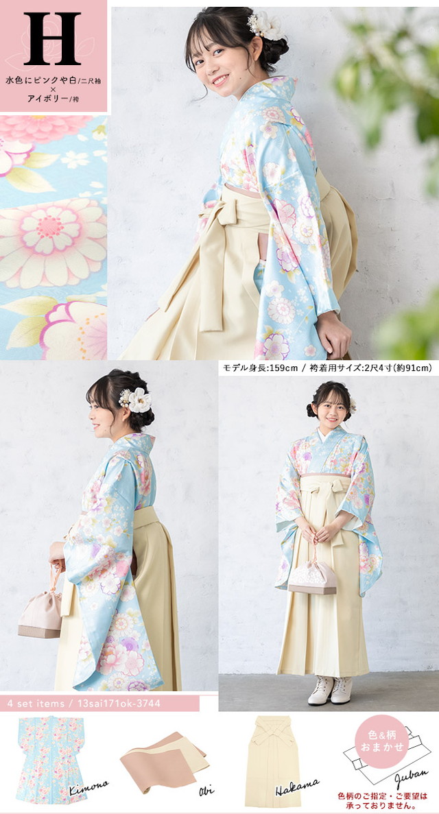 袴セット  新品未使用ジュニア 女の子 袴4点セット 二尺袖着物 袴 襦袢 下帯 SOUBIEN 袴セット 小学校卒業式 小学生 卒業式 小学校 女子