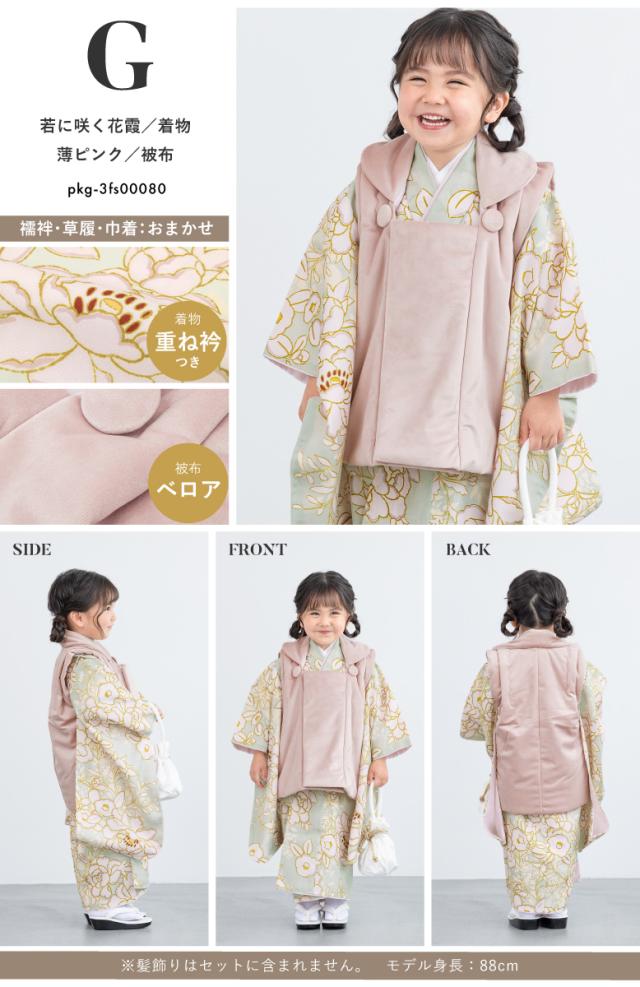 aao⭐︎さま専用被布コート着物 七五三 3歳 ❤️ハンドメイドベビー袴❤️ 1403603400.jpg