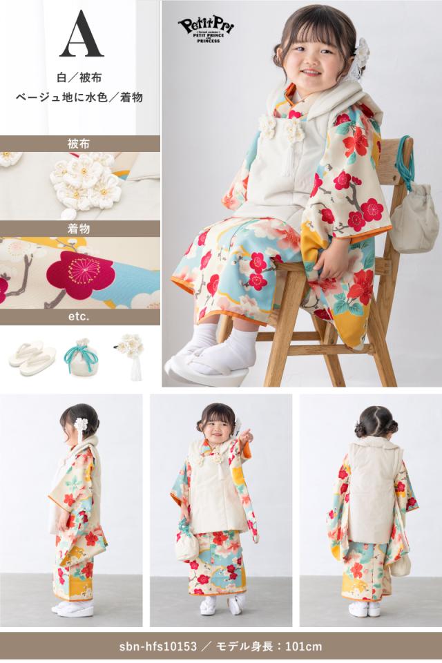 【美品】一度のみ使用　七五三 3歳  着物・被布・襦袢　草履　セット 女の子 SOUBIEN 七五三 着物 3歳 レトロ 被布 販売 女の子 三歳 着物