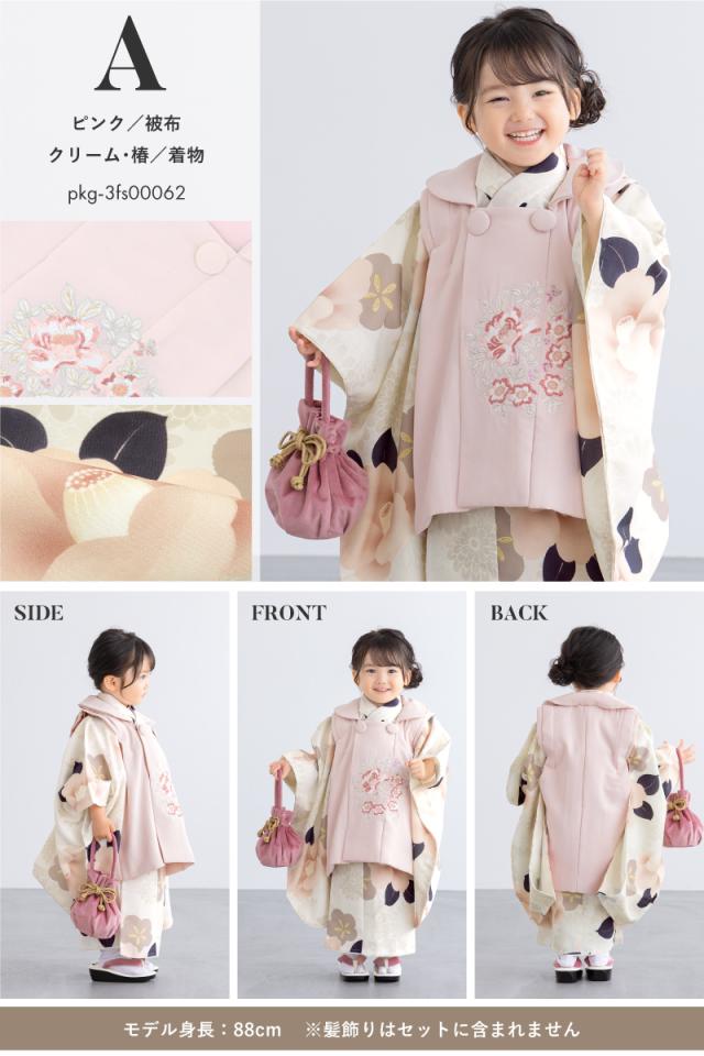 七五三 着物 3歳 女の子 着物セット 被布 襦袢 草履 巾着 白 紺 水色