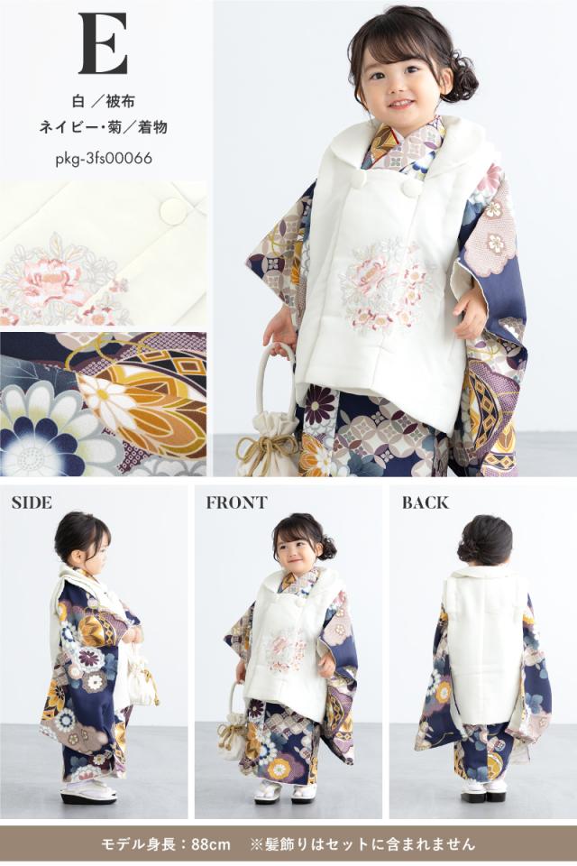 七五三 着物 3歳 女の子 着物セット 被布 襦袢 草履 巾着 白 紺 水色