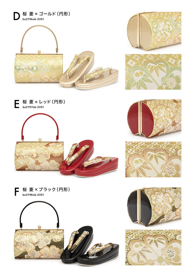 和装バック　着物バック　琉球柄　青海波　紅型生地（黄色）入学卒業結婚七五三振袖 和装バック 着物バック 琉球紅型・菊と蝶（白）入学卒業結婚